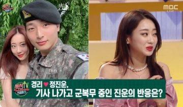 the sexiest idol couple jinwoon 2am and kyungri broke up 1894819