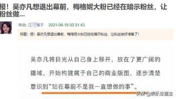 kris wu is rumoredly retiring after the scandal related to his private life 24798098