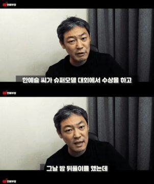 han ye seul was accused of prostitution on the night she was crowned supermodel nearly 20 years ago 28047