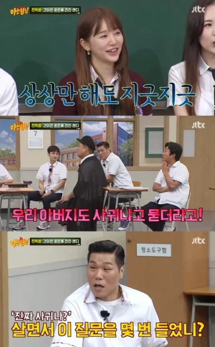 Yoon-Eun-Hye-kim-jong-kook