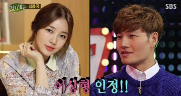 Yoon Eun-Hye kim jong-kook
