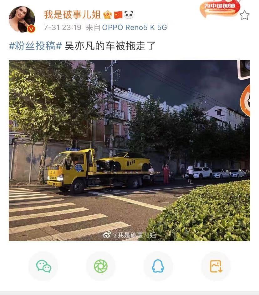 Rumors spread about the reason why Kris Wu was arrested by the police: have s*x with a 14-year-old fan?