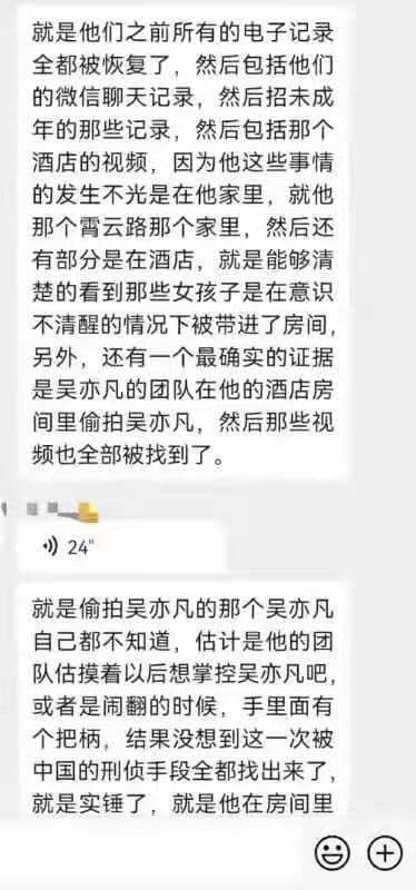 Rumors spread about the reason why Kris Wu was arrested by the police: have s*x with a 14-year-old fan?