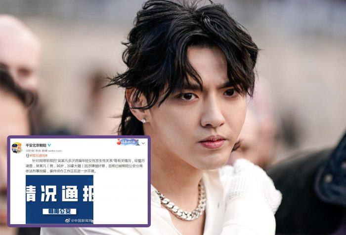 wu yifan arrested by beijing police on suspicion of rape 2830e982093804 scaled 1
