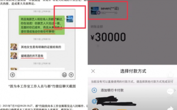 kris wu du meidzu scandal 2893800904848.png