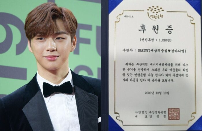 A netizen donated 961,200 won to 10 social organizations at Kang Daniel's birthday
