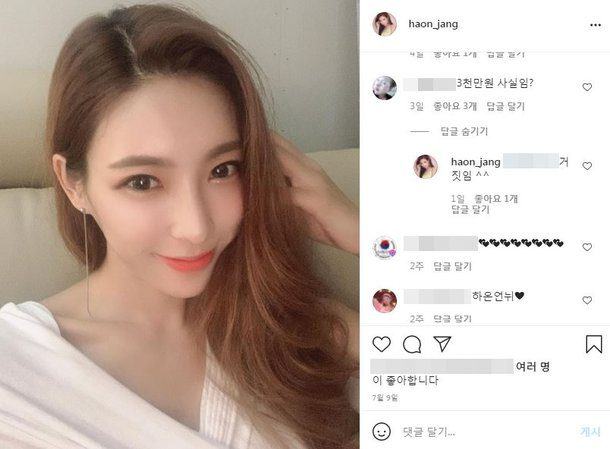 "Is it true that 30 million won?"... Jang Ha-on dismissed all rumors of prostitution