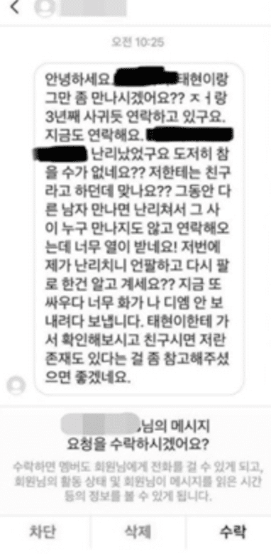 nam tae hyun 2380280382830280382