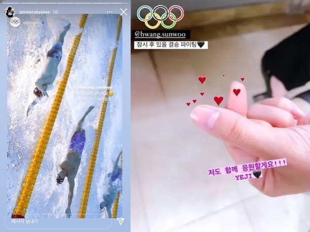 blackpink jennie itzy yeji hwang sun woo tokyo 2020 olympics 320980928094820984038447
