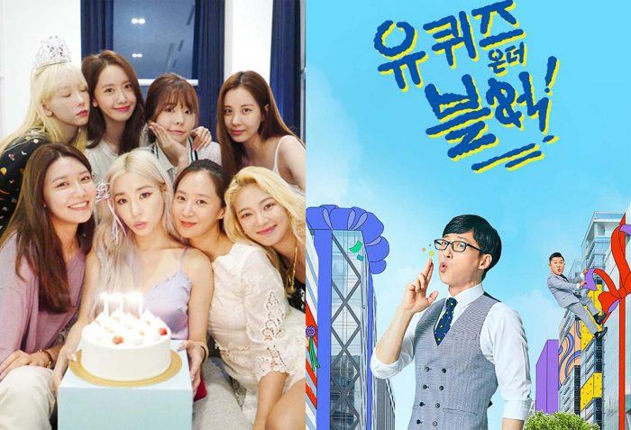 snsd you quiz on the block 2830809280938028409820 scaled 1