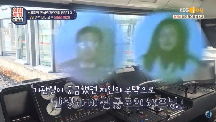 The creepy "Subway Ghost" in Lee Seung Hwan's music video was revealed after 20 years
