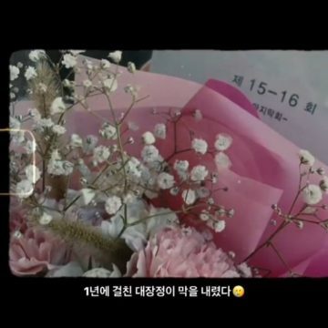 jisoo snowdrop 18 29002808408408 scaled 1