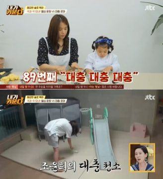 the kid i raised jo yoon hee 2533193288 scaled 1