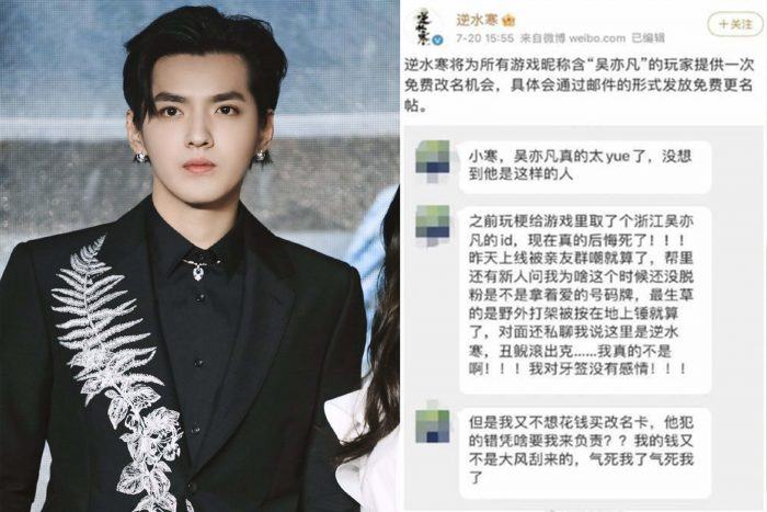kris wu scandal 7979807707060 scaled 1