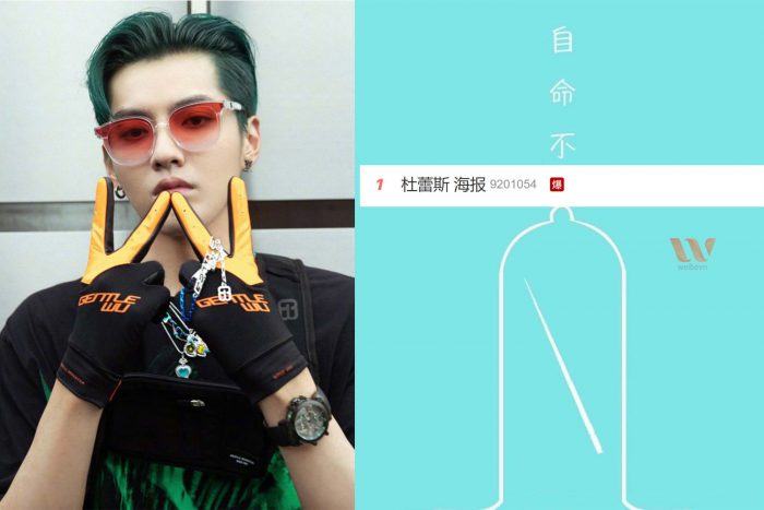 kris wu scandal durex 32938928903820983 scaled 1