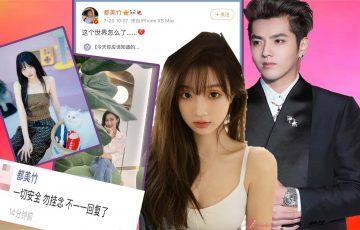 kris wu du meidzu scandal 2308048042094094 scaled 1
