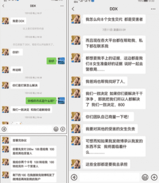 Kris Wu reacts to the shocking sex scandal: Revealing the details of Du Meidzu’s accusation but unfortunately reveal the "self-destruction" details?