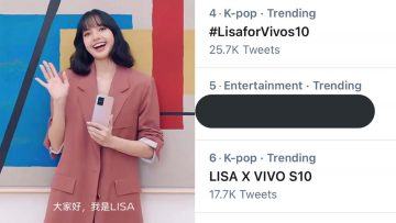 lisa blackpink vivo s10 2098309280984029 scaled 1
