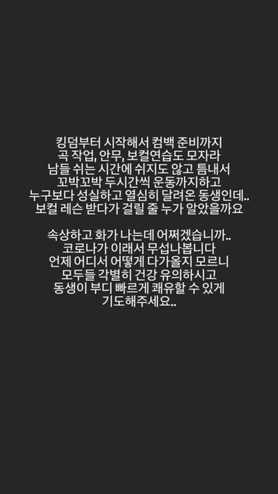 Minhyuk (BTOB) tested positive for COVID-19