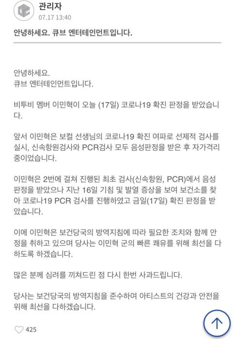 Minhyuk (BTOB) tested positive for COVID-19