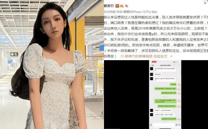Kris Wu is accused of bribing his ex-girlfriend to cover up the hunting underage girl scandal