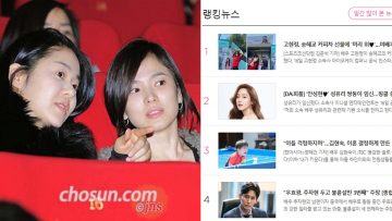 Go Hyun jung song hye kyo 9308208023 scaled 1
