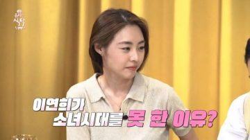 Lee Yeon Hee2313123 scaled 1
