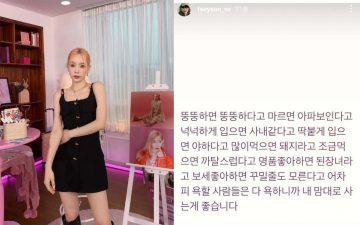 taeyeon 2973409702470772029809 scaled 1