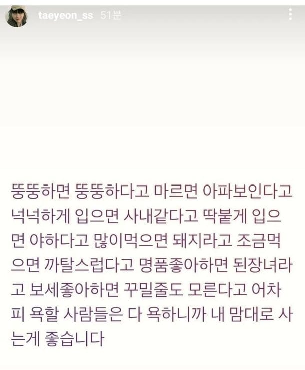 taeyeon 18308080989084098