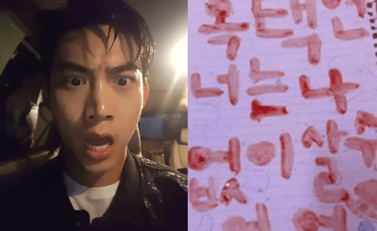 taecyeon 2pm once met a fan who broke into his hotel room while he was sleeping naked 867675456465