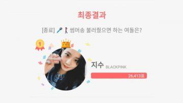 Blackpink Jisoo new song 150241101 scaled 1