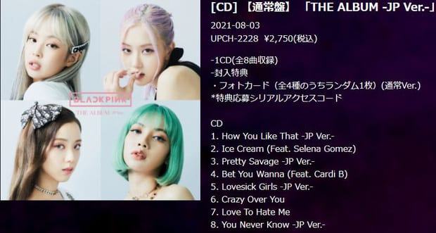 Can BLACKPINK’s Japanese album have an MV?