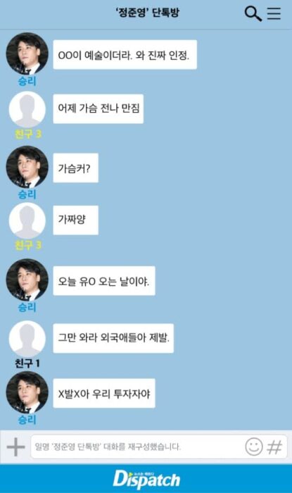Dispatch reveals Seungri's chat log, refuting claims of prostitution brokering as 'iPhone's typo'