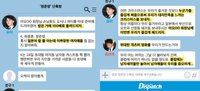 Dispatch reveals Seungri's chat log, refuting claims of prostitution brokering as 'iPhone's typo'