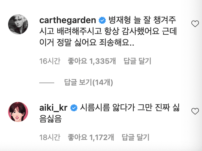 Yoo Byung Jae uploads some gender swap photos and his colleagues’ reactions