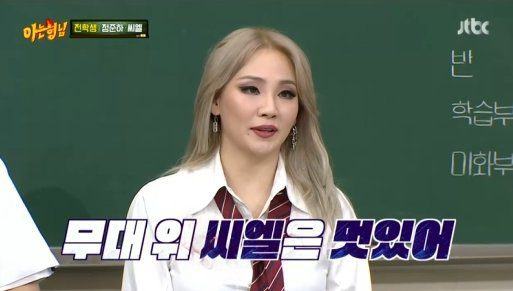 CL Knowing bros 89415 2