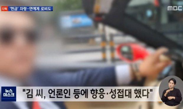 Revealing the identities of two A-list celebs who have a love-money relationship with a Korean “fake-chaebol” 