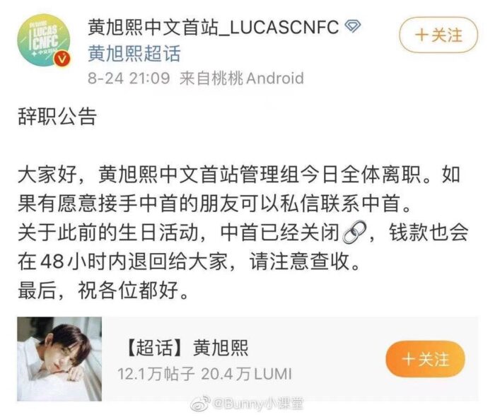lucas nct scandal 080997979798798798 scaled 1