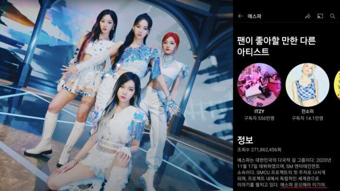 Youtube Music Daily Best aespa 46512 1 scaled 1