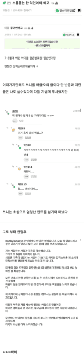 bobby ikon 2390389289389238923932