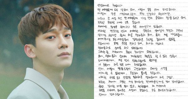 chen exo 82083082038093808
