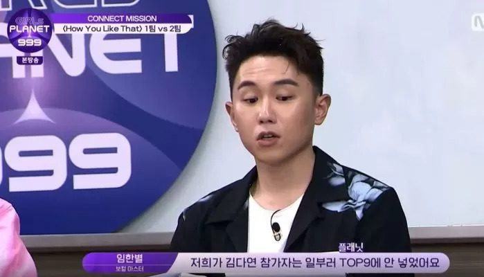 Girls Planet 999 Kim Da Yeon