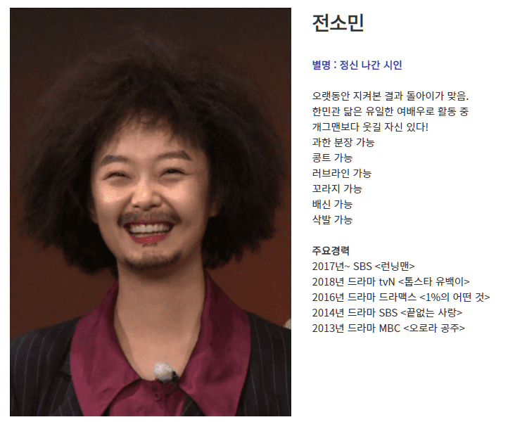 running man homepage