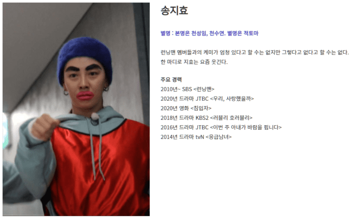 running man homepage
