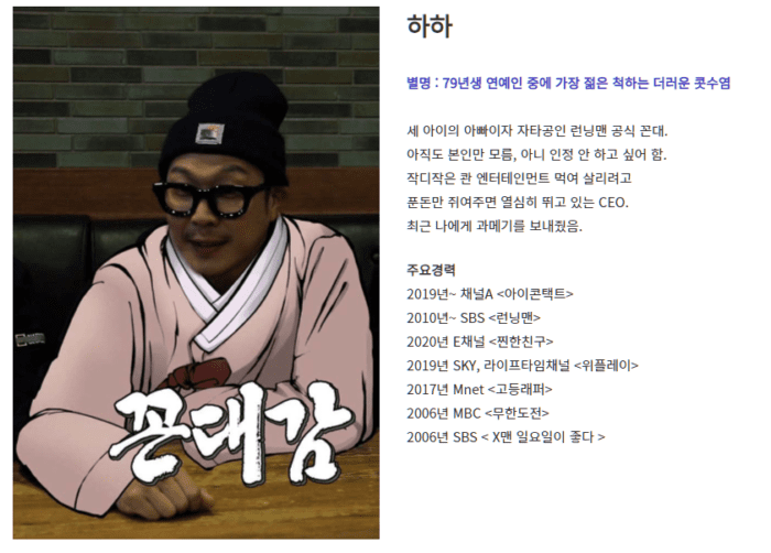 running man homepage