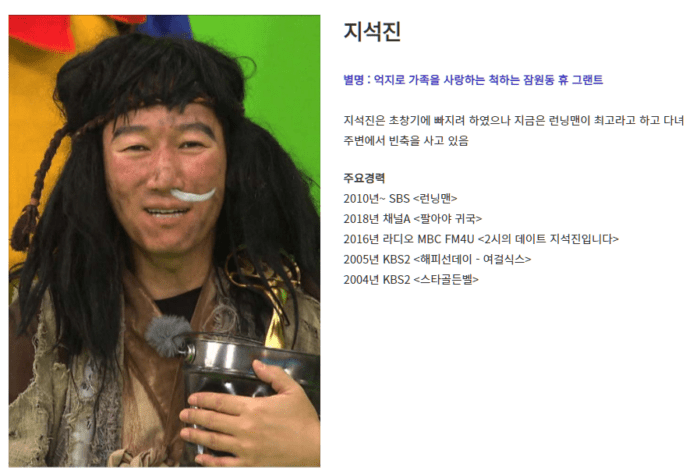 running man homepage