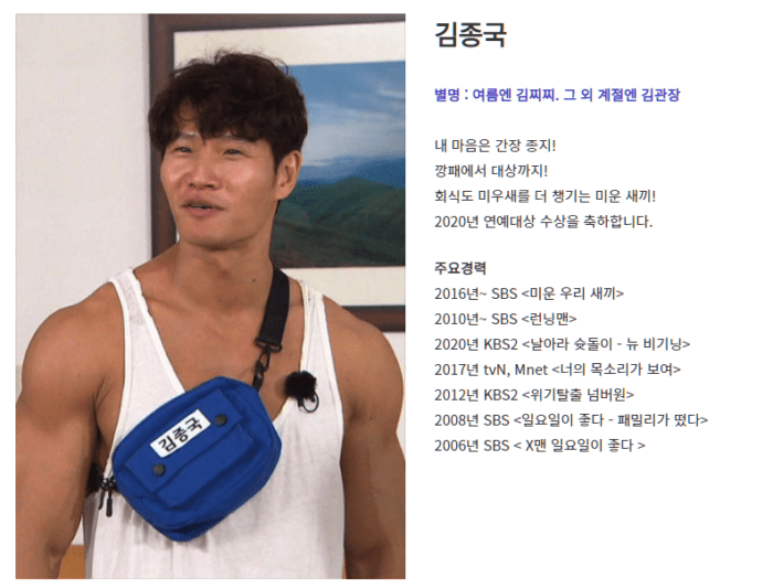 running man homepage