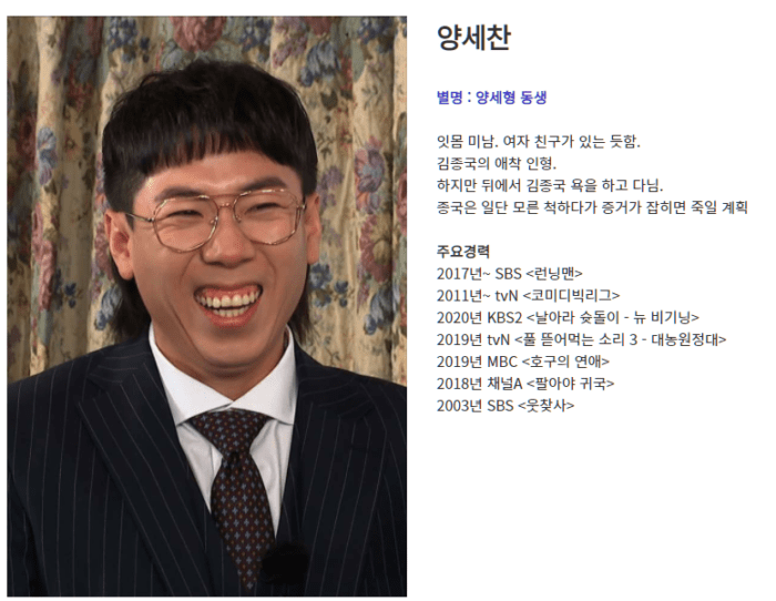 running man homepage