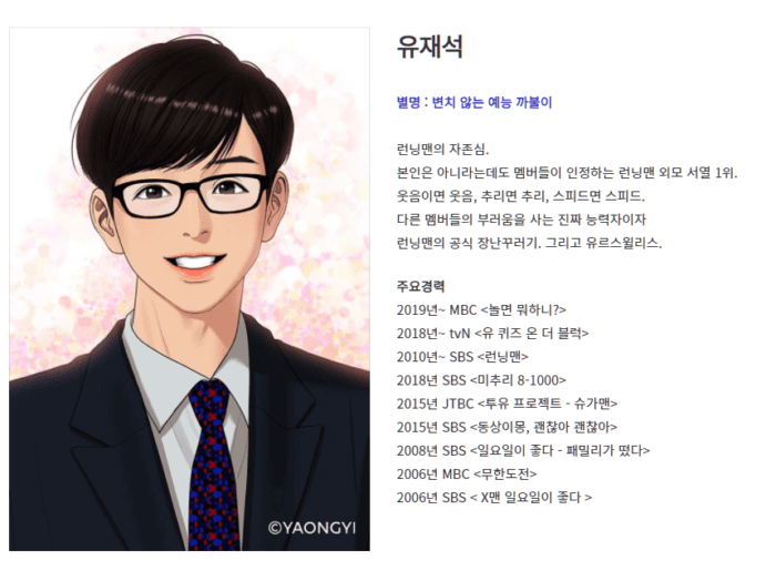 running man homepage