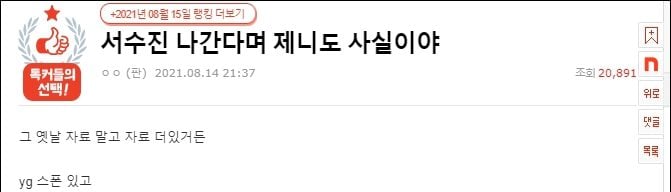 jennie bullying scandal 1 303802809380923 jennie bullying scandal
